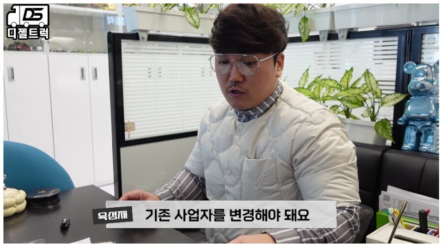 경기도 오산 용달넘버 매도 및 임대넘도 동시 계약