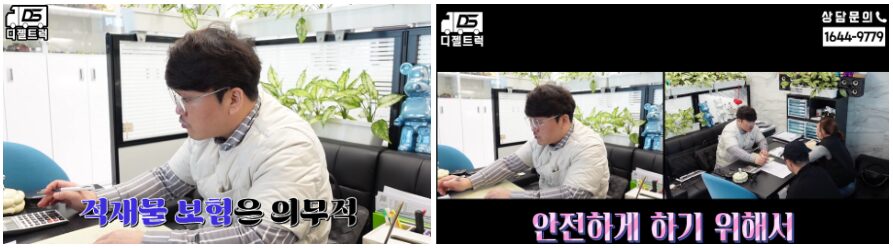 경기도 오산 용달넘버 매도 및 임대넘도 동시 계약