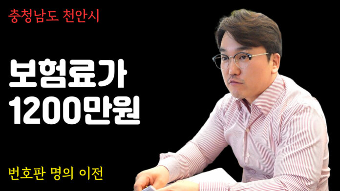 용달넘버 명의이전대행