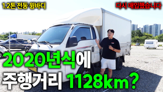 용달넘버 1.2톤 윙바디 상담 사례