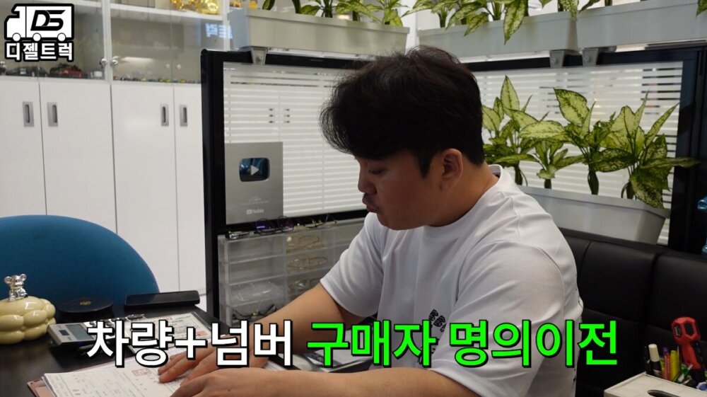 영업용번호판 매매절차