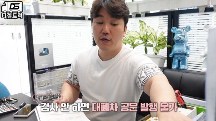 개별넘버 5톤 냉동차 매입 절차 안내