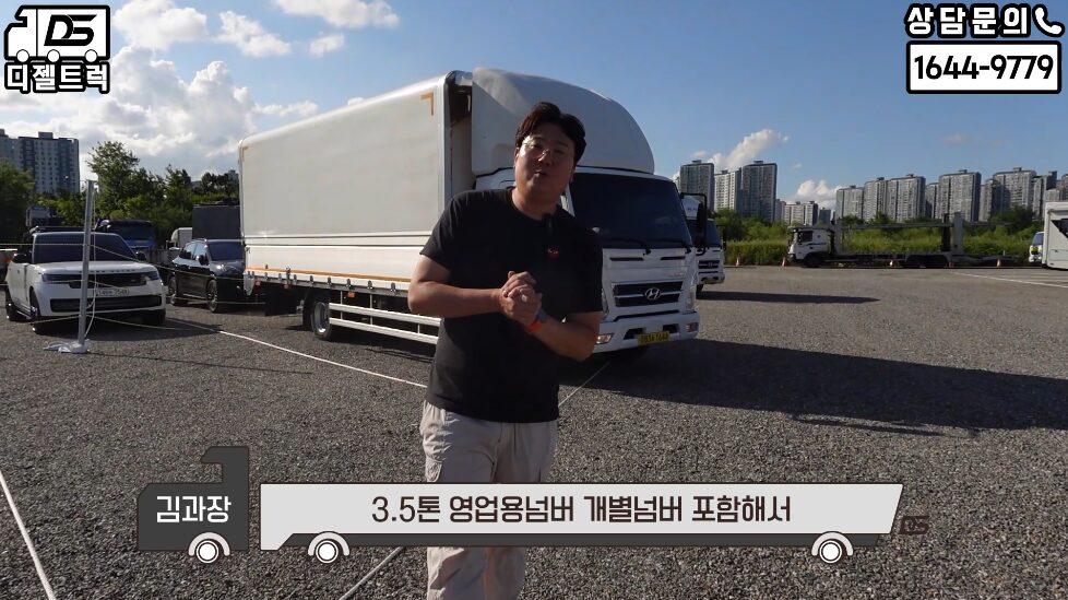 영업용 넘버 등록된 3.5톤 화물차 출고 완료