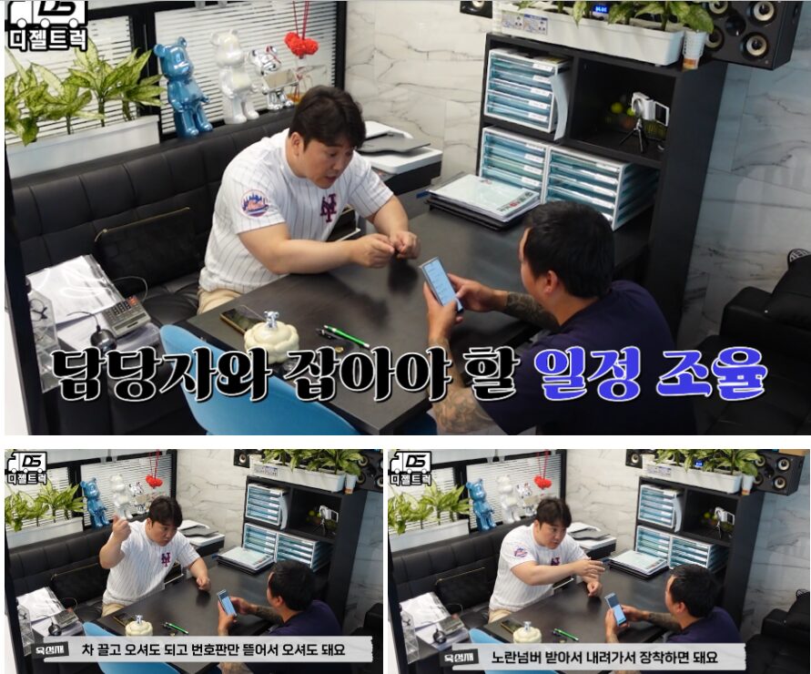 임대넘버 일정 조율과정