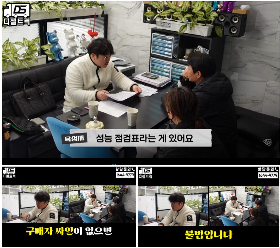 3.5톤 냉동탑차 성능점검표 