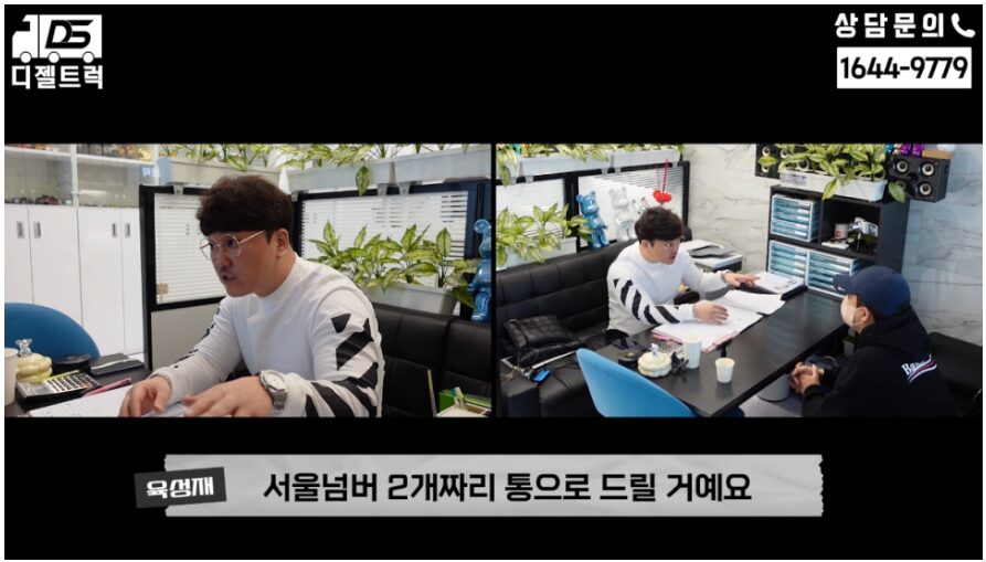 주선면허 일반화물허가권