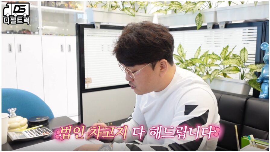 주선면허 일반화물허가권