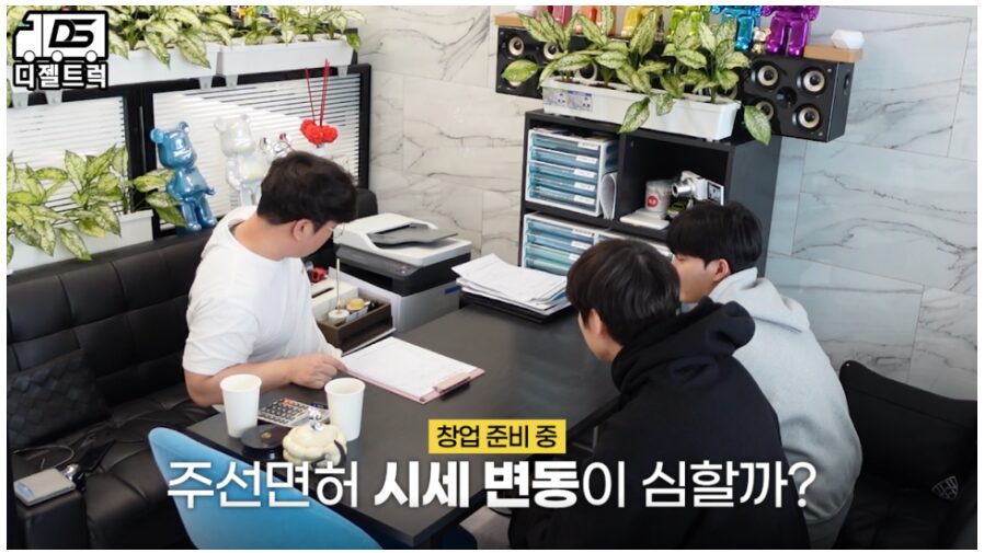 주선면허 허가권