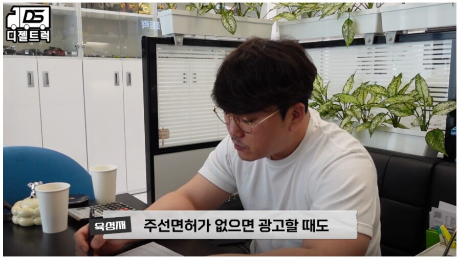 주선면허 허가권