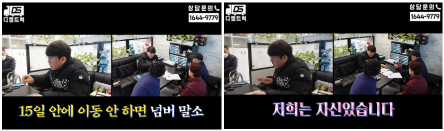 영업용넘버 명의이전