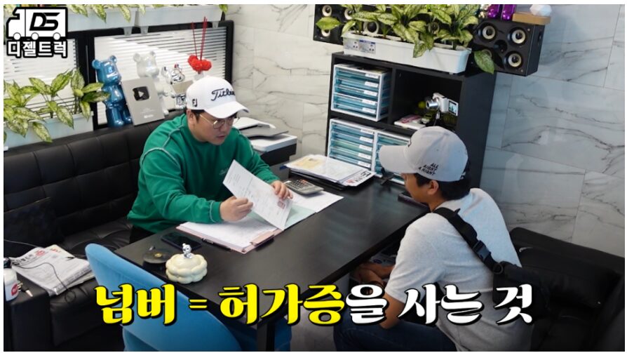 추레라 개별넘버