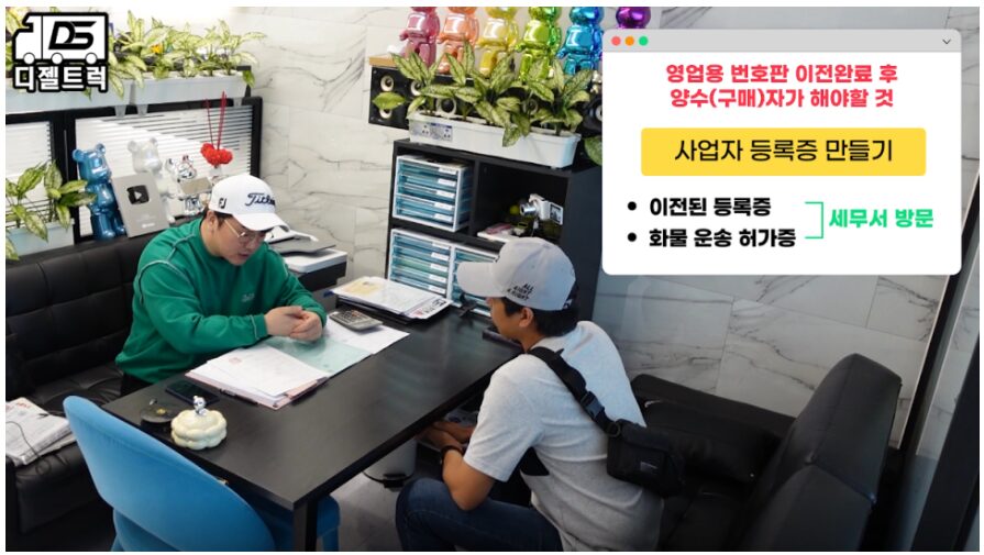 추레라 개별넘버