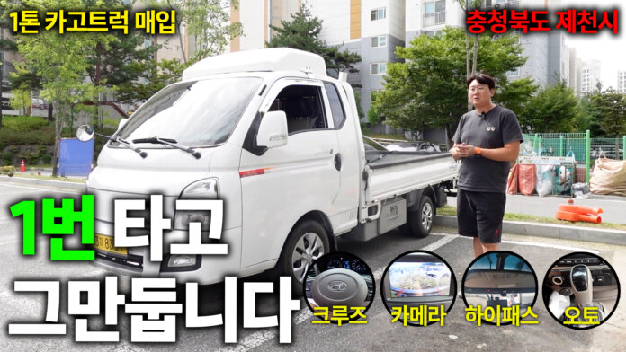 1톤카고영업용넘버포함매입