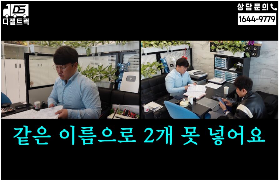 운송사업허가증 양도양수 차량 입출고 절차